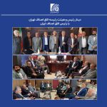 دیدار رئیس و هیئت رئیسه اتاق اصناف تهران با رئیس اتاق اصناف ایران