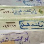جزئیات رفع سوء اثر چک‌های برگشتی واحدهای تولیدی