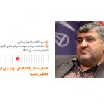 عضو کمیسیون تلفیق لایحه بودجه سال ۱۴۰۲: حمایت از واحدهای تولیدی در اولویت مجلس است