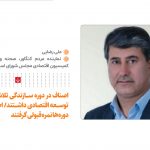 عضو کمیسیون اقتصادی مجلس شورای اسلامی: اصناف در دوره سازندگی تلاش بسیاری در توسعه اقتصادی داشتند/ اصناف در همه دوره ها نمره قبولی گرفتند