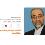 اصناف با وجود تحریم‌ها در عرصه اقتصادی پیشتاز بودند