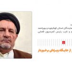 نایب رئیس کمیسیون قضایی مجلس: اصناف و بازار از جایگاه ویژه ای برخوردار هستند