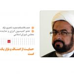 عضو کمیسیون انرژی مجلس شورای اسلامی: حمایت از اصناف و بازار یک اصل ضروری است