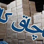 ۲ راهکار برای تشخیص کالای قاچاق و تقلبی