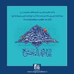 میلاد مبارک حضرت فاطمه زهرا(س) و روز دختر