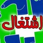 تسهیل اشتغال دانش آموختگان دانشگاهی/ بازار نسبت به جذب فارغ التحصیلان کشش ندارد