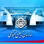 تشریح جزئیات بخشودگی جرایم بیمه‌ای کارفرمایان
