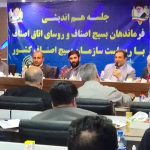 برگزاری نشست روسای اتاق اصناف و مسئولان بسیج اصناف شهرستانهای استان تهران
