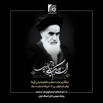 یوم‌الله ۱۵ خرداد