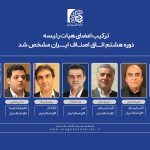 حسین طاهرمحمدی رئیس اتاق اصناف ایران شد