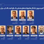 انتخابات داخلی کمیسیون «تشکل ها و واحدهای صنفی» اتاق اصناف ایران برگزار شد