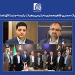 پیام تبریک حسین طاهر محمدی به رئیس و‌ هیات رئیسه جدید اتاق اصناف ایران
