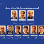 انتخابات داخلی کمیسیون «برنامه و بودجه» اتاق اصناف ایران برگزار شد