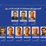 انتخابات داخلی کمیسیون «تولید و صادرات» اتاق اصناف ایران برگزار شد