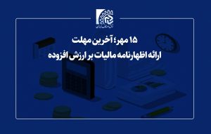 اظهارنامه