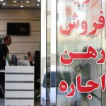 اجاره‌های سرسام‌آور و جابجایی‌ ناخواسته کاسبان قدیمی شهرکرد