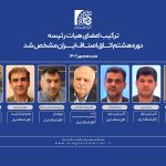 مجتبی صفایی به عنوان رئیس اتاق اصناف ایران ابقاء شد