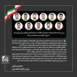پیام رئیس اتاق اصناف ایران درپی شهادت ۱۱ مدافع امنیت شهر راسک