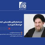 عدم اصلاح قانون نظام صنفی،اجحاف در حق اصناف کشور است