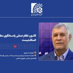 قانون نظام صنفی پاسخگوی مطالبات اصناف نیست