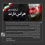 از زائرانت هم هراس دارند