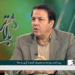 لزوم اختصاص درصدی از یارانه‌های پنهان برای کاهش مصرف عمومی /با پرداخت یارانه نقدی مخالفیم