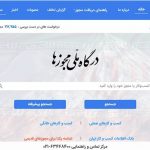 چگونه مجوز جدید کسب‌وکار بگیریم؟
