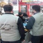 پلمب ۱۴ واحد صنفی در طرح نظارت بر کالاهای اساسی 