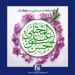 میلاد حضرت امام حسن (ع)