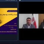 بهداشت حرفه‌ایی لازمه ایجاد محیط کار مدرن