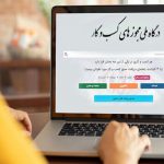 کسب‌وکارها تا ۱۵ اردیبهشت ماه ملزم به دریافت شناسه یکتا هستند