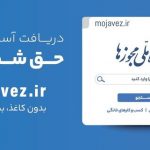 آخرین مهلت اصناف برای دریافت شناسه یکتا ۲۵ اردیبهشت