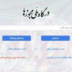 ۳۰۰ هزار واحد صنفی شناسه یکتای الکترونیک دریافت کردند