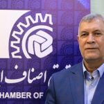 استفاده از توان سه پارلمان بخش خصوصی برای جهش تولید