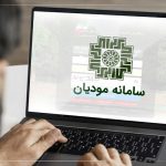 تمدید مهلت تکمیل اظهارنامه مالیاتی دوره چهارم سال ۱۴۰۲ /امکان بخشودگی ۱۰۰ درصدی جرایم مالیاتی
