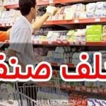بیش‌ترین تخلفات صنوف کاشان چیست؟