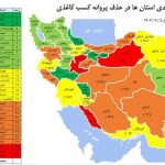 لرستان، گیلان و تهران بالاترین آمار دریافت ‌شناسه یکتا را به خود اختصاص داده‌اند