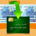 مصوبه هیأت وزیران در خصوص «استمرار اجرای طرح کالابرگ الکترونیک در سال ۱۴۰۳» ابلاغ شد.