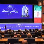 آیین گرامیداشت روز ملی اصناف 1403/ عکس