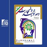 روز ملی صنعت و معدن بر تلاشگران این عرصه گرامی باد