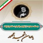 بسته حمایت از تولید و تجارت خادم الرضا منتشر شد