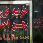 انعقاد قرارداد اجاره مغازه برای همه اتباع در کاشان ممنوع شد