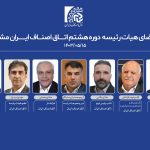 مجتبی صفایی برای چهارمین مرتبه به عنوان رئیس اتاق اصناف ایران انتخاب شد
