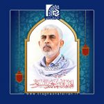 پیام تسلیت اتاق اصناف ایران در پی شهادت یحیی السنوار