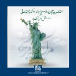 پیام اتاق اصناف ایران درپی فرارسیدن یوم‌الله 13 آبان