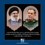 چهلمین روز شهادت مجاهد کبیر، سید حسن نصرالله