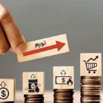 فشار تورم بر دوش کدام استان است؟