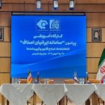 کارگاه آموزشی پیرامون «سامانه ایرانیان اصناف» برگزار شد