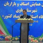 نیمی از اشتغال خوزستان متکی بر اصناف است
