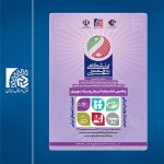 برگزاری جشنواره فروش فوق‌العاده نوروزی (نمایشگاهی به وسعت ایران) از ابتدای اسفند